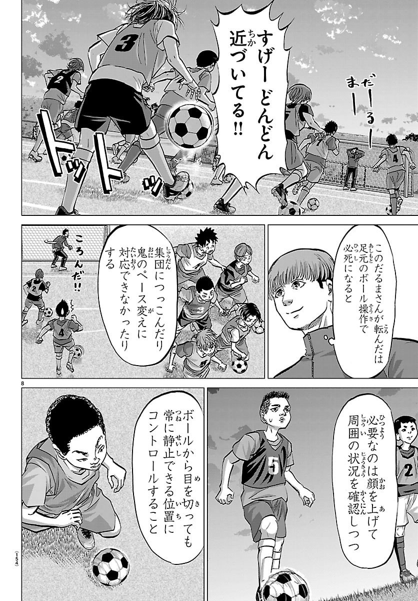 Campioni - Chapter 14 - Page 9