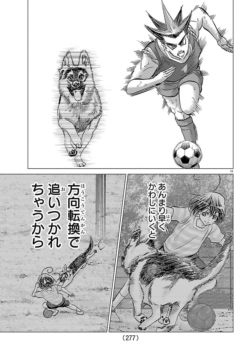 Campioni - Chapter 15 - Page 11