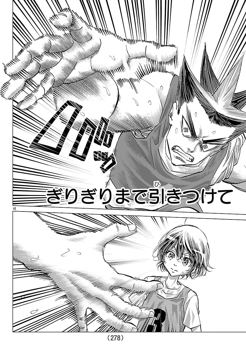 Campioni - Chapter 15 - Page 12