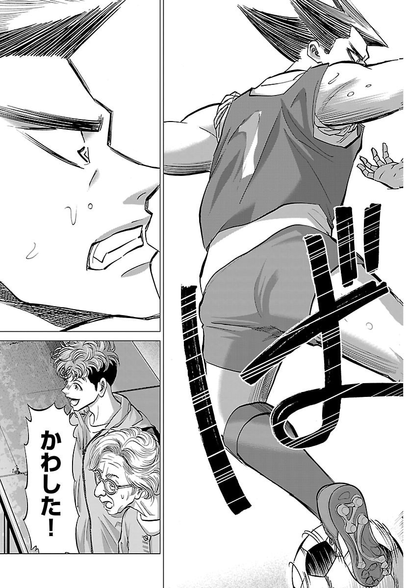 Campioni - Chapter 15 - Page 15