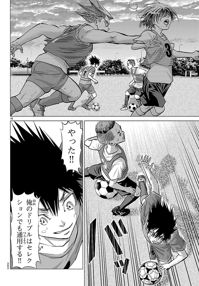 Campioni - Chapter 15 - Page 18