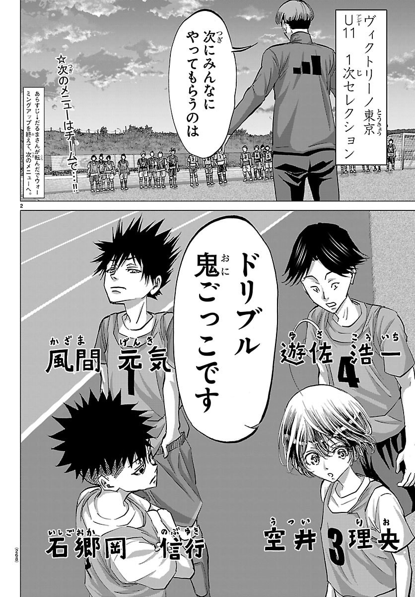 Campioni - Chapter 15 - Page 2