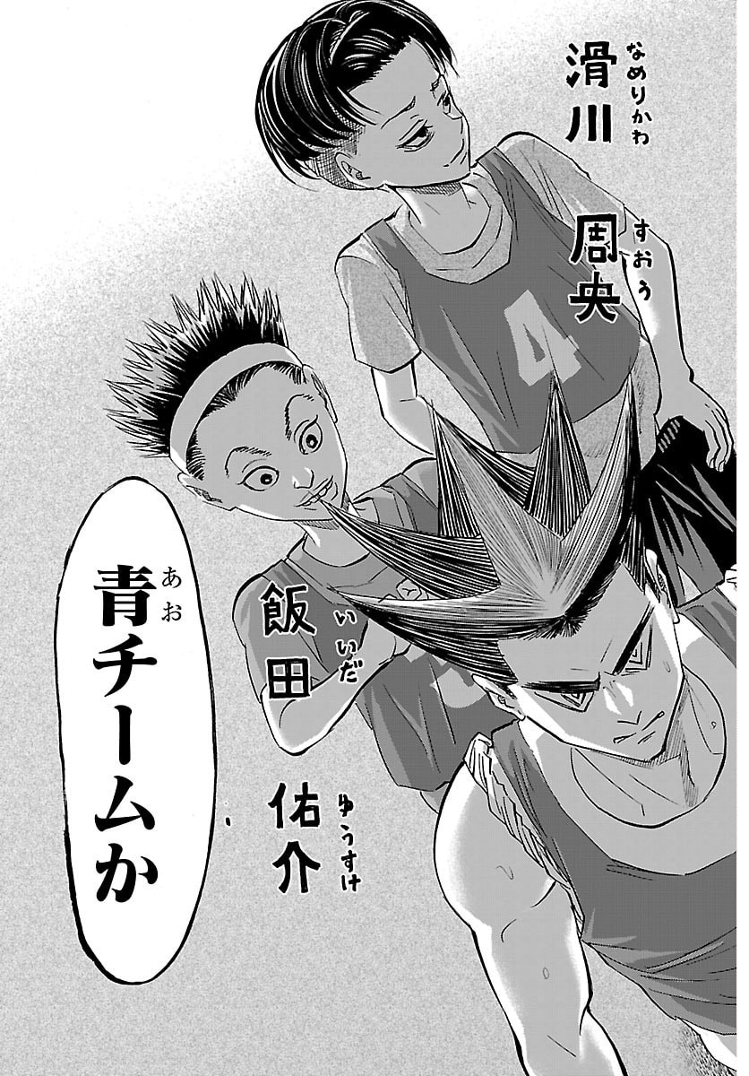 Campioni - Chapter 15 - Page 5