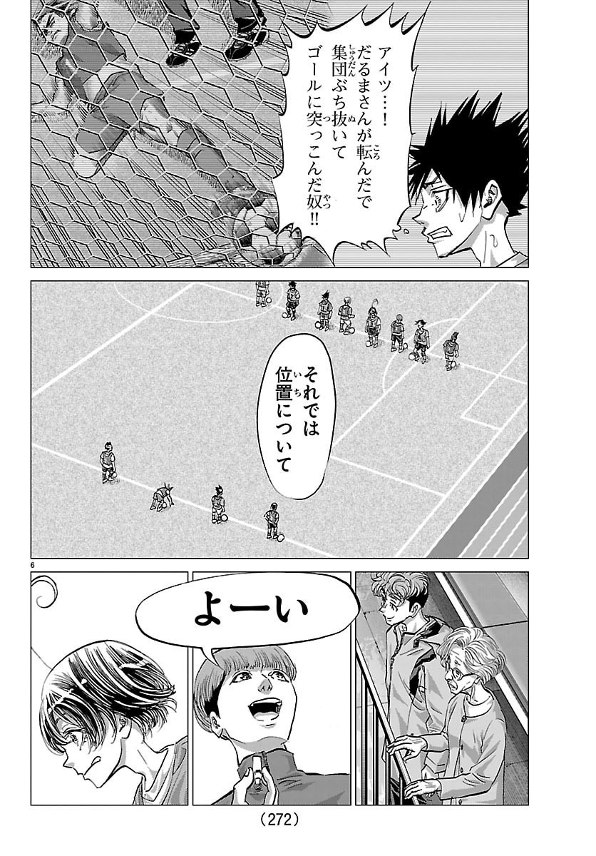 Campioni - Chapter 15 - Page 6