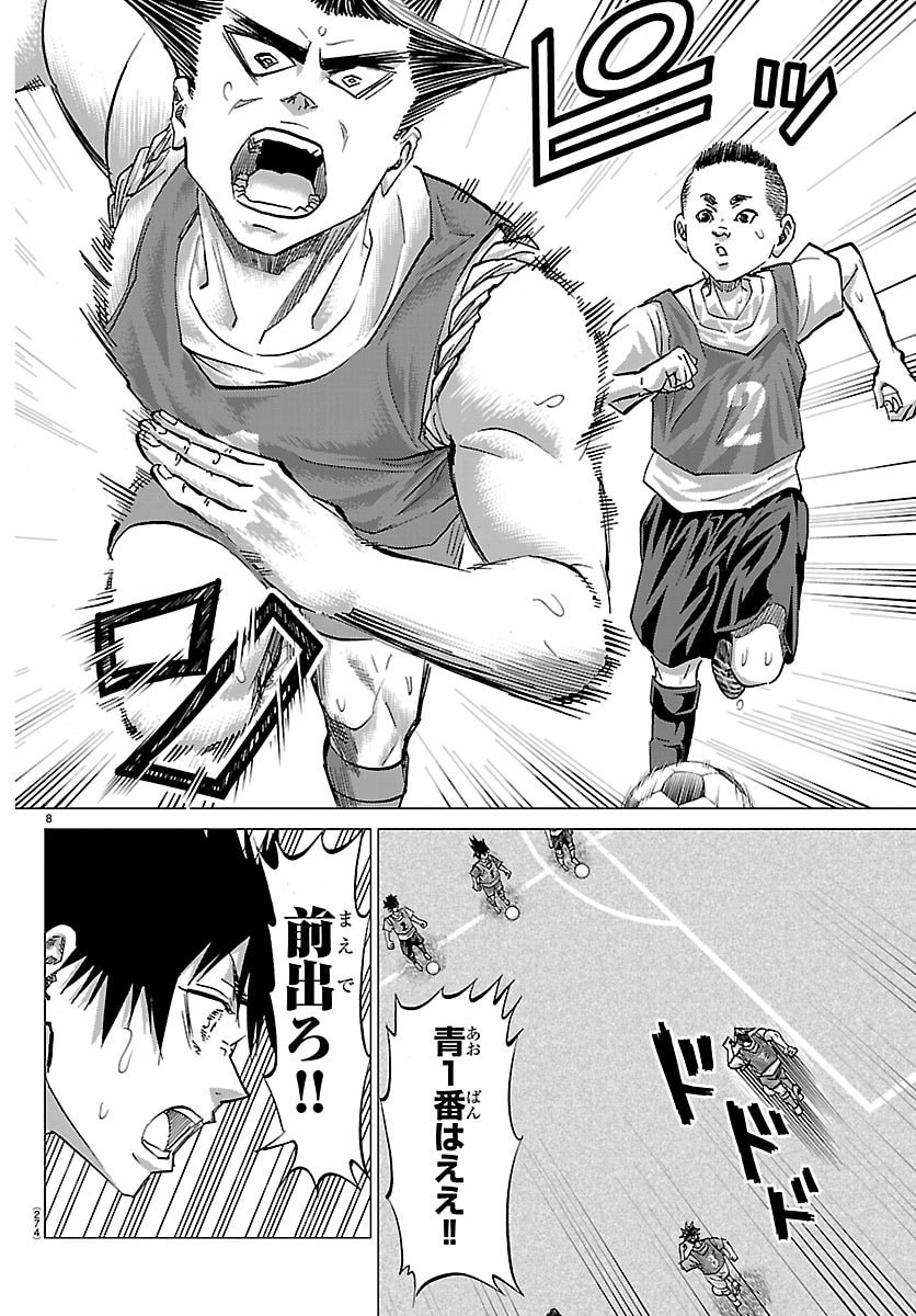 Campioni - Chapter 15 - Page 8