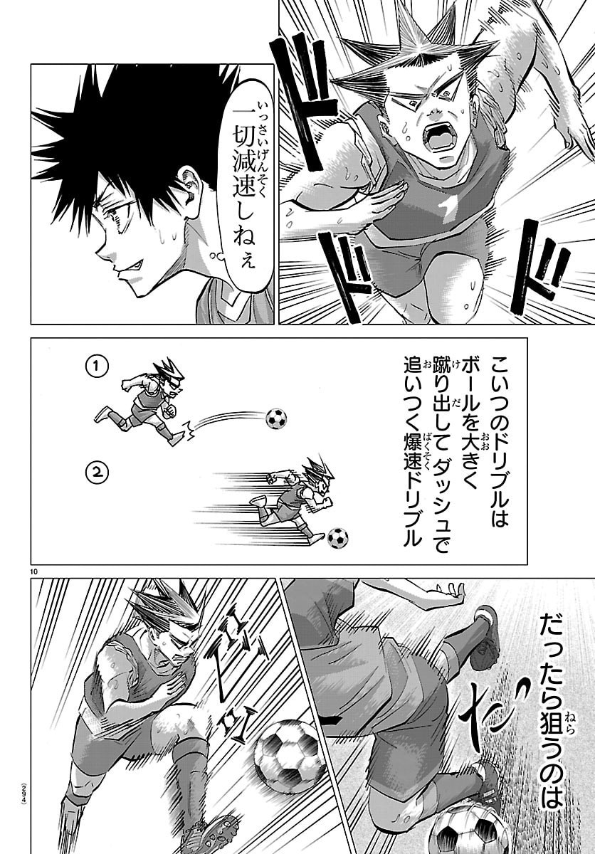 Campioni - Chapter 16 - Page 10
