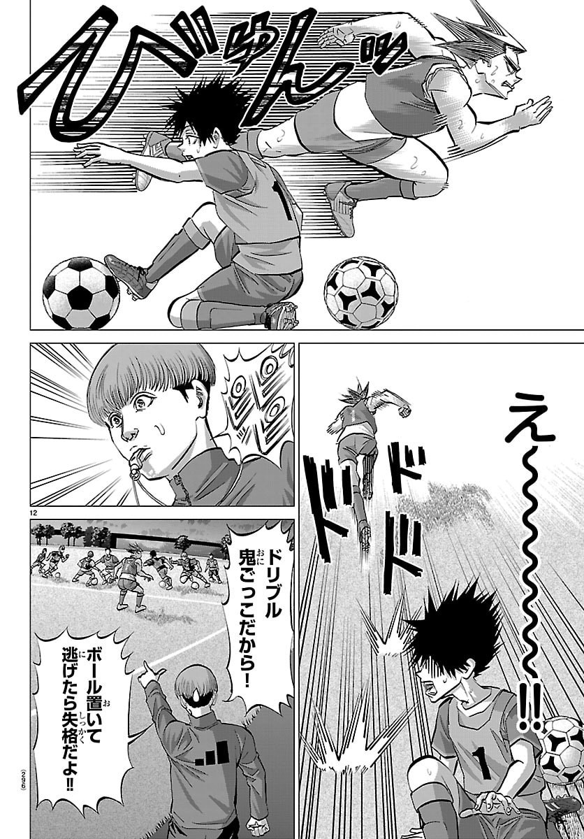 Campioni - Chapter 16 - Page 12