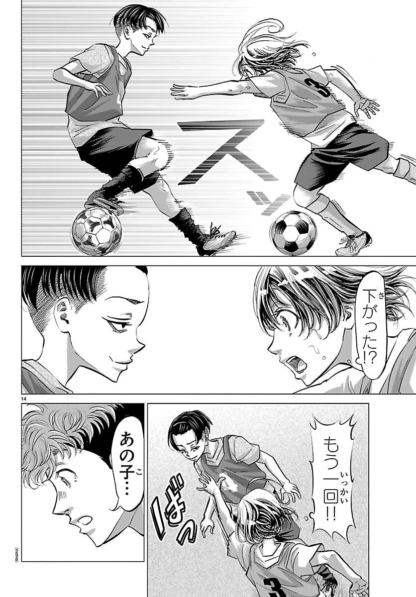 Campioni - Chapter 16 - Page 14