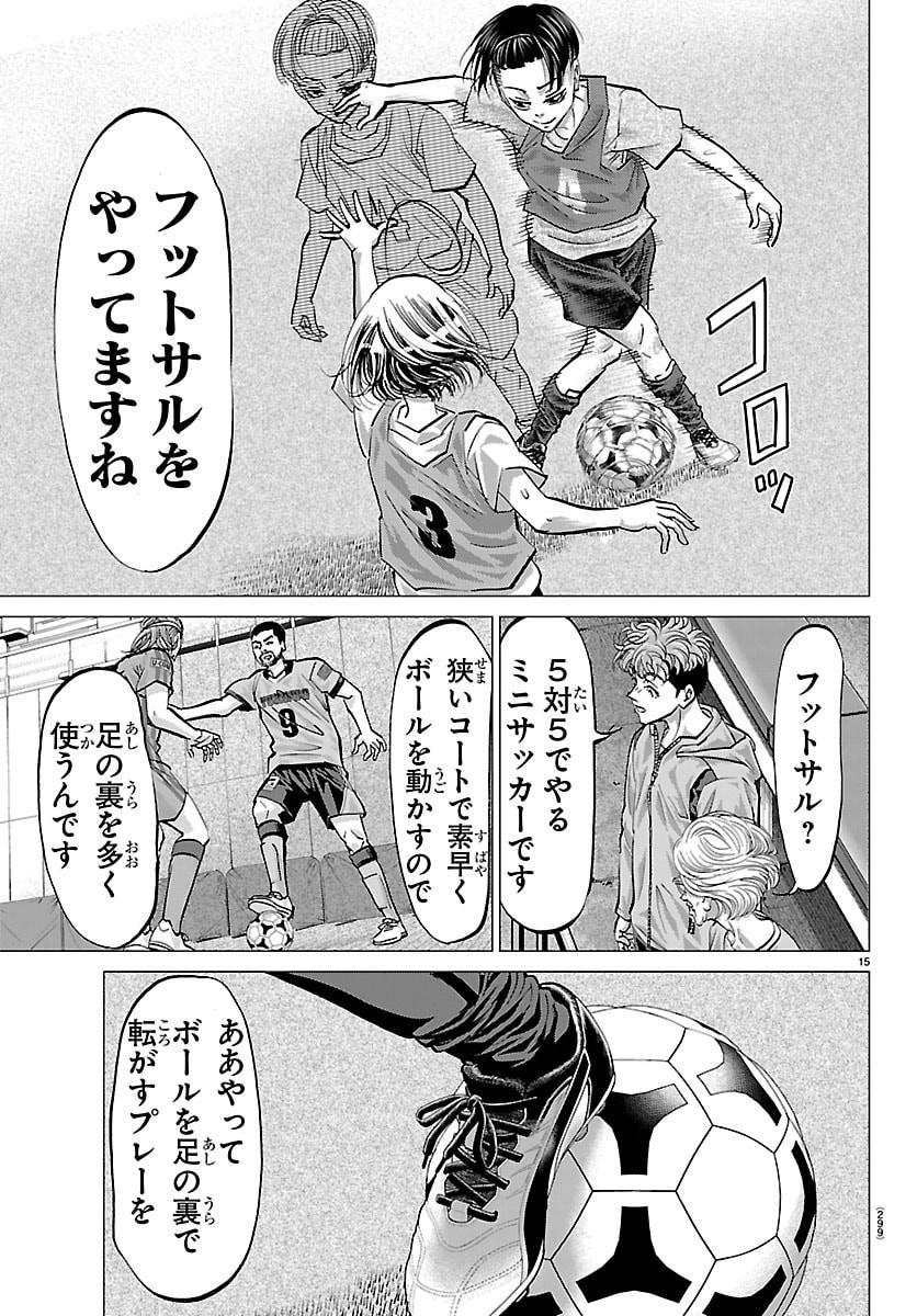 Campioni - Chapter 16 - Page 15