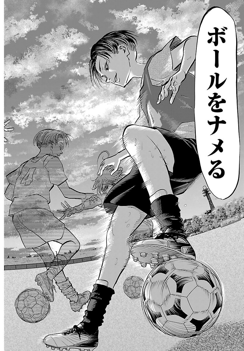Campioni - Chapter 16 - Page 16