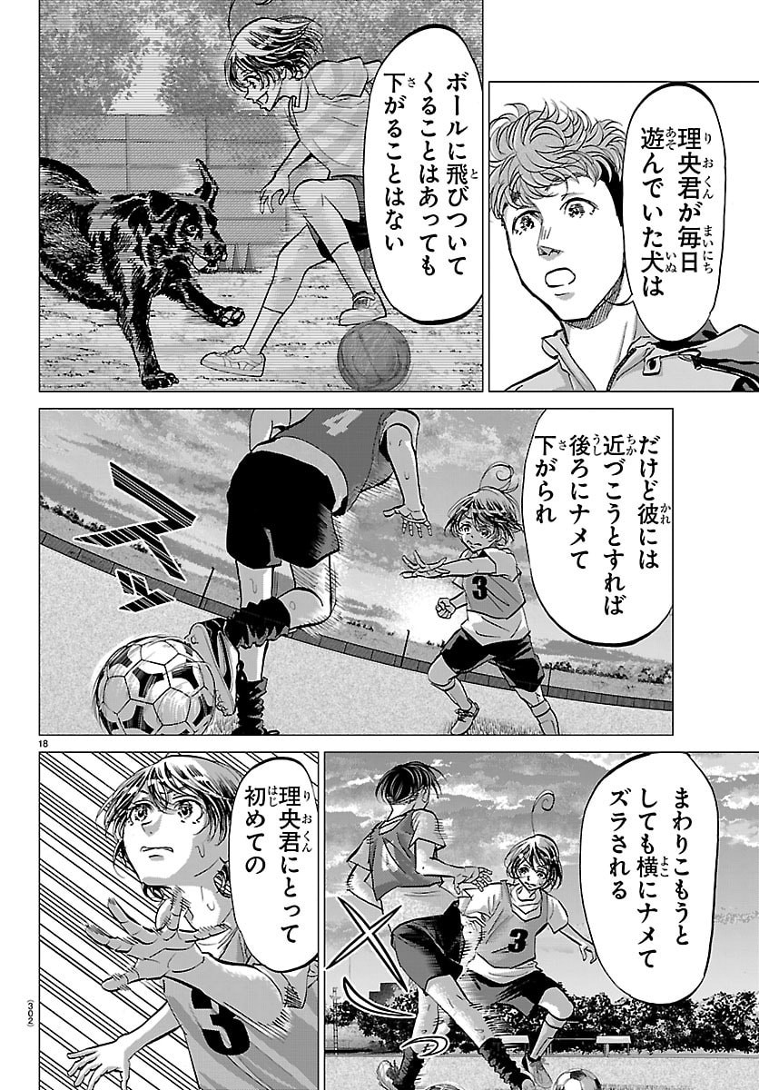Campioni - Chapter 16 - Page 18