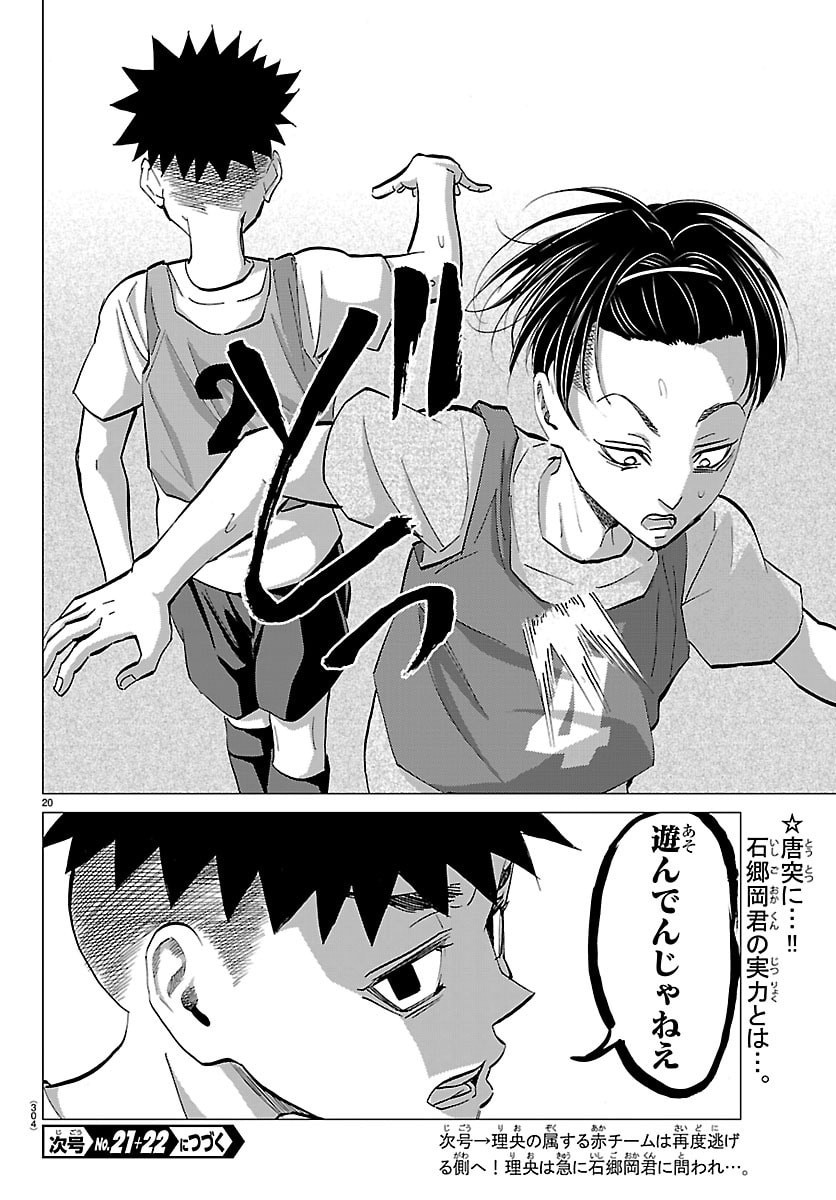 Campioni - Chapter 16 - Page 20