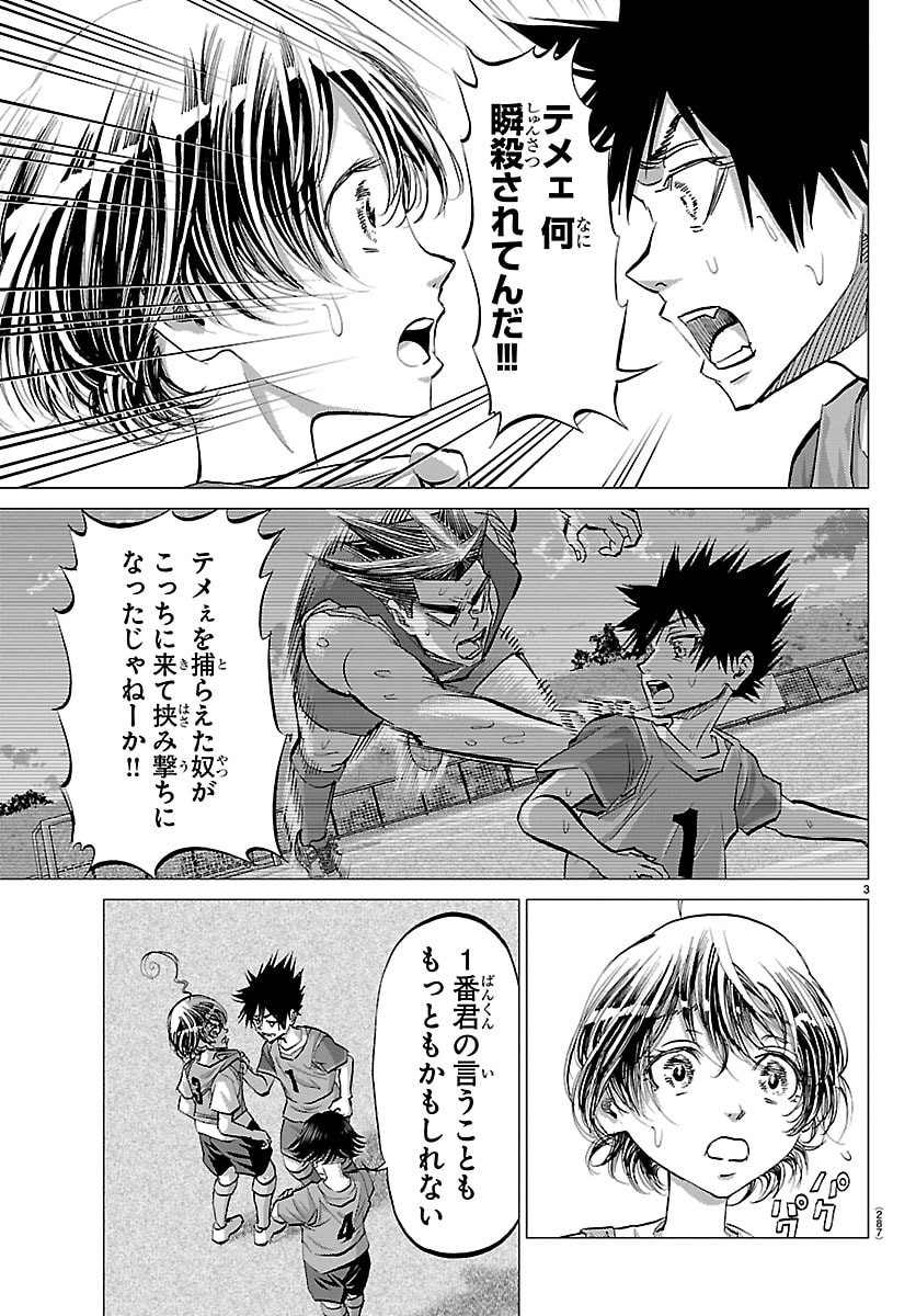 Campioni - Chapter 16 - Page 3
