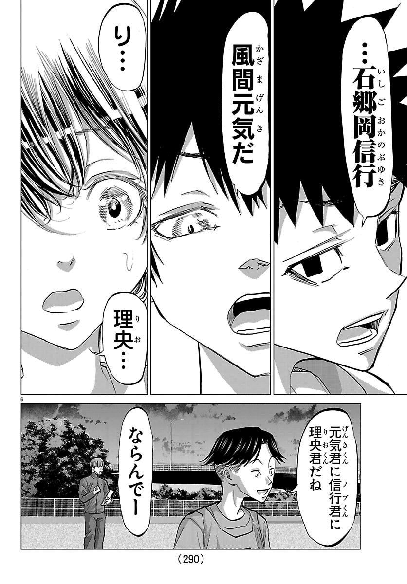 Campioni - Chapter 16 - Page 6