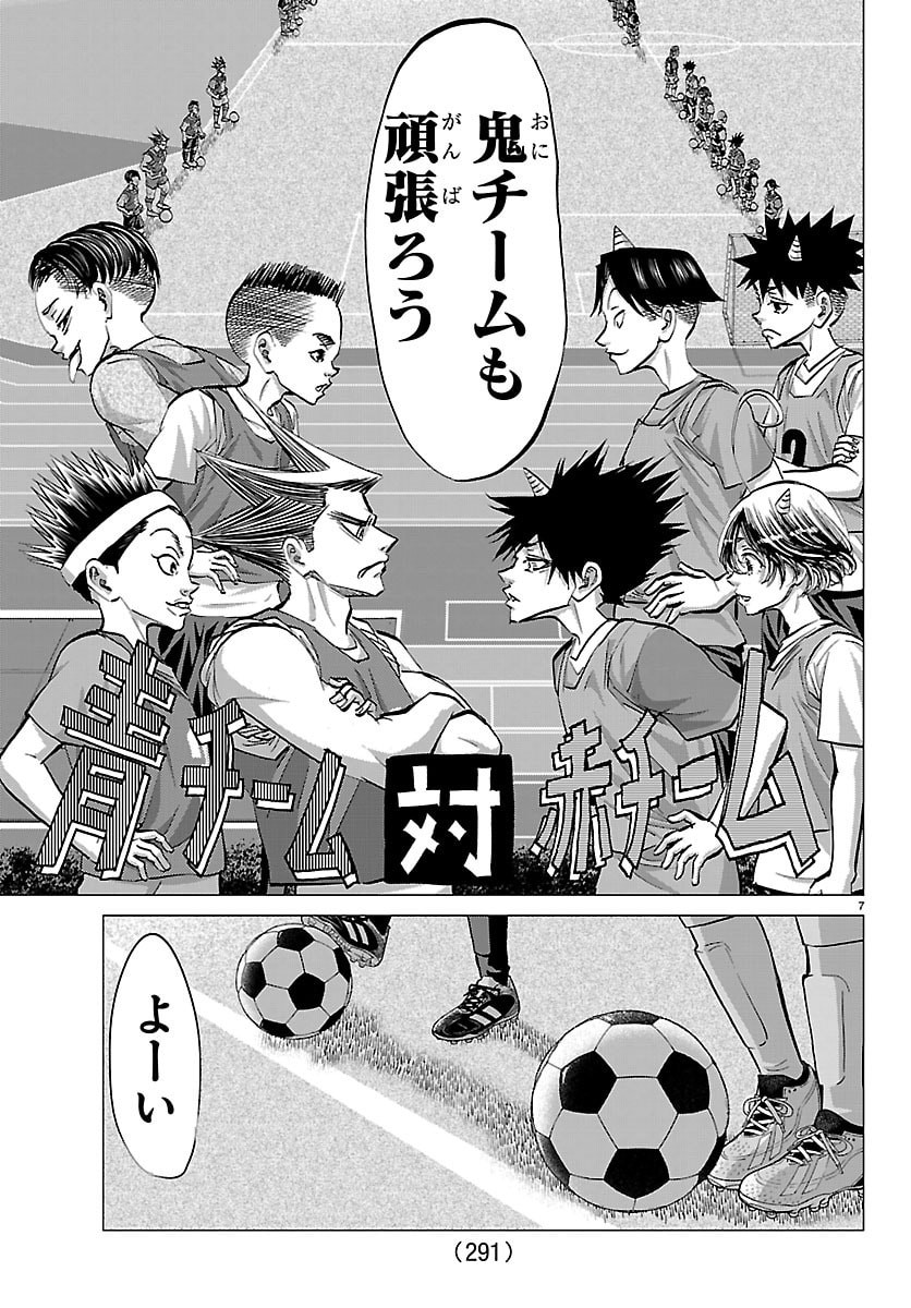 Campioni - Chapter 16 - Page 7