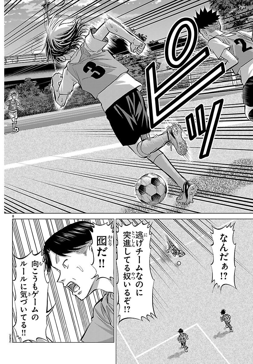 Campioni - Chapter 16 - Page 8