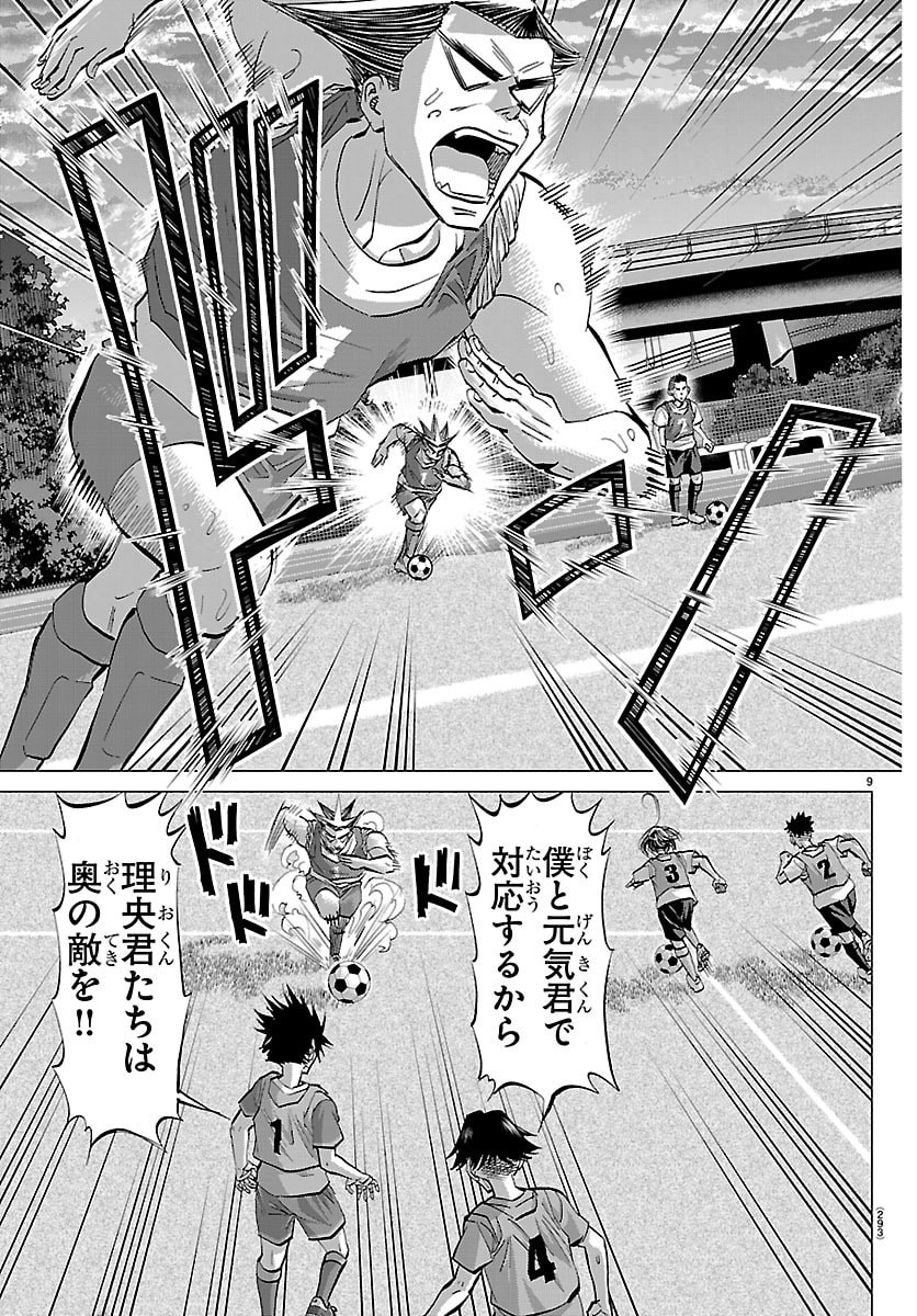 Campioni - Chapter 16 - Page 9