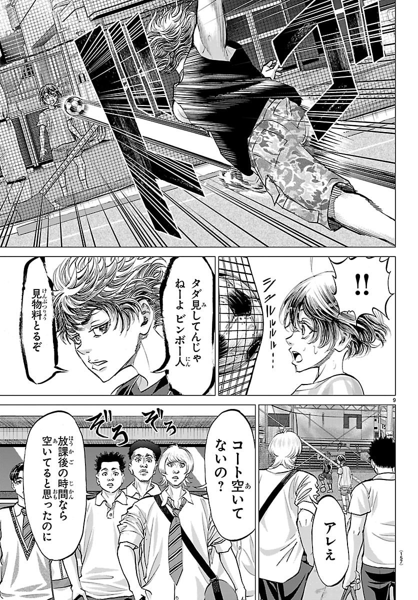 Campioni - Chapter 2 - Page 10