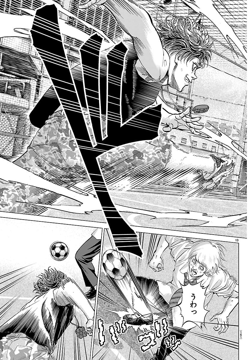 Campioni - Chapter 2 - Page 14