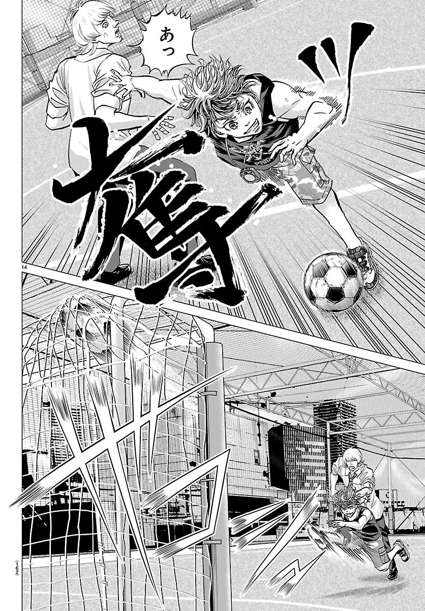 Campioni - Chapter 2 - Page 15