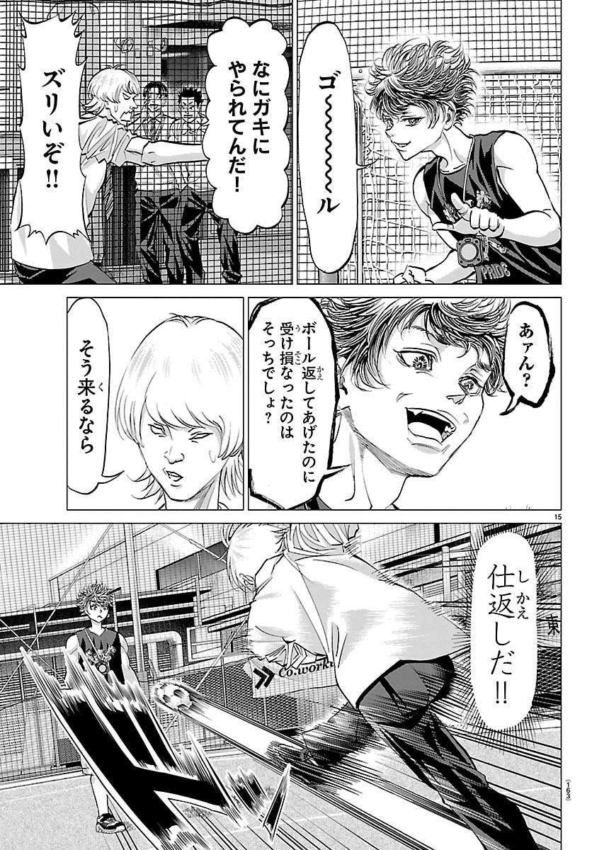 Campioni - Chapter 2 - Page 16