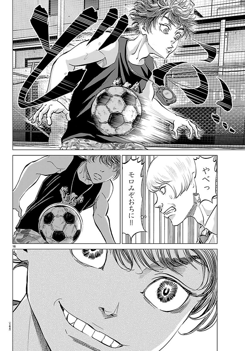 Campioni - Chapter 2 - Page 17