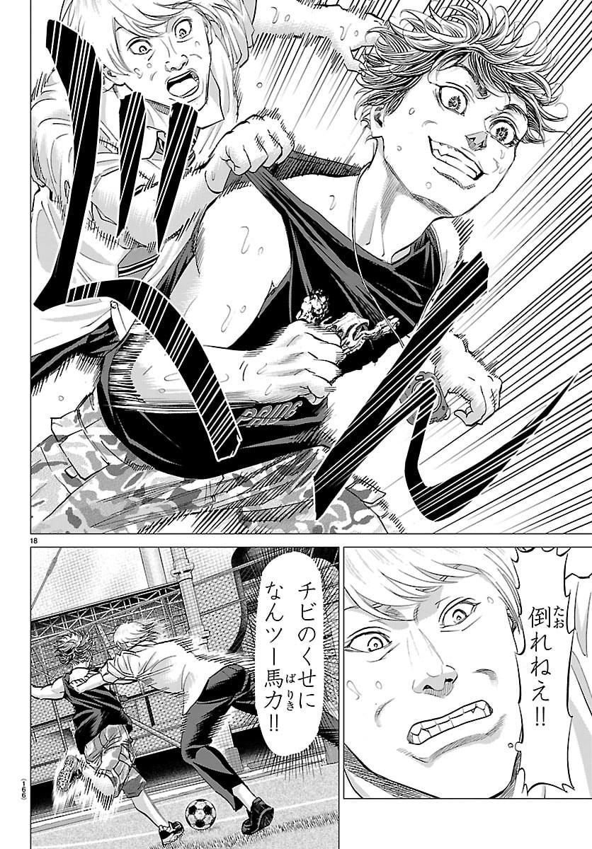 Campioni - Chapter 2 - Page 19