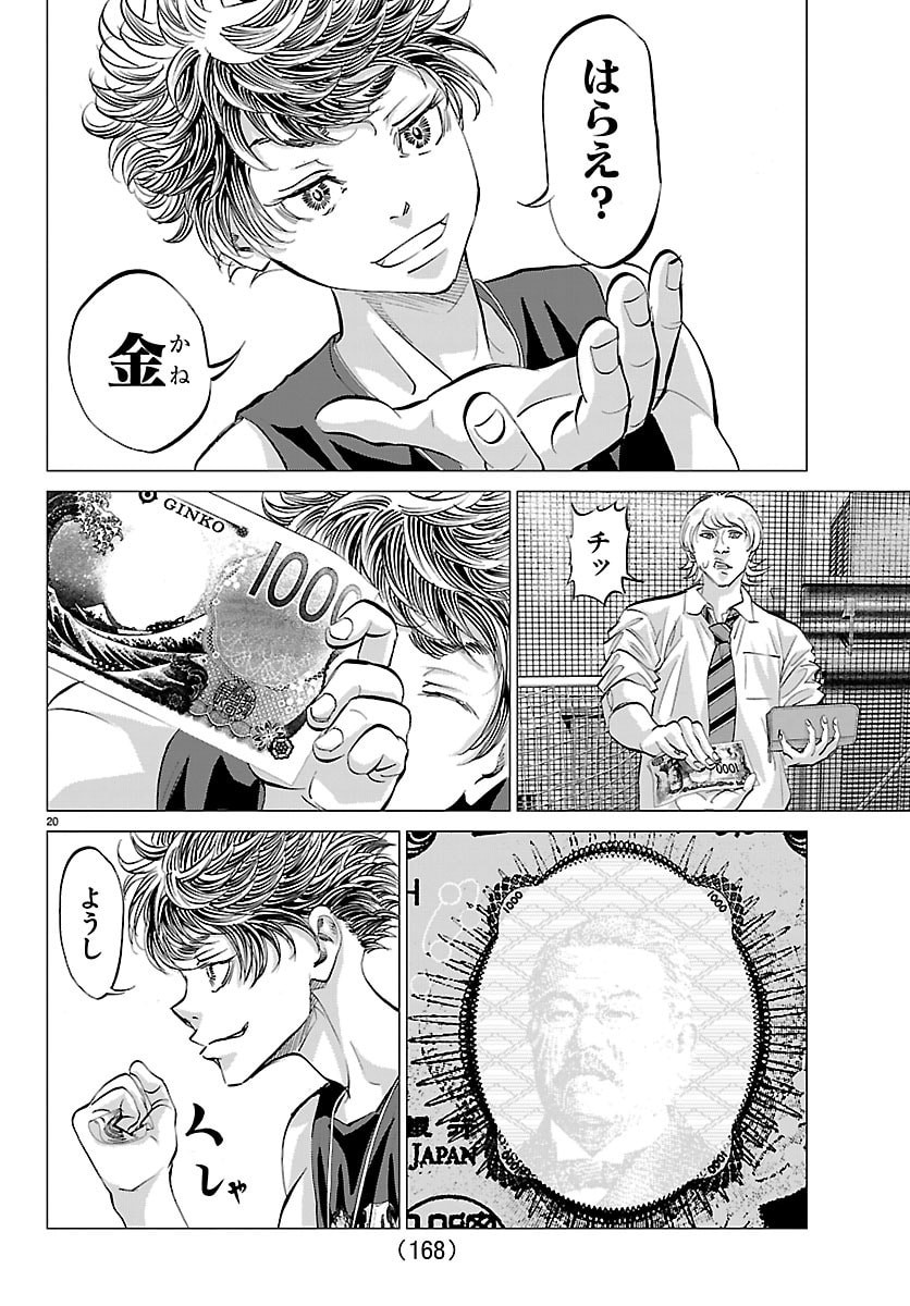 Campioni - Chapter 2 - Page 21