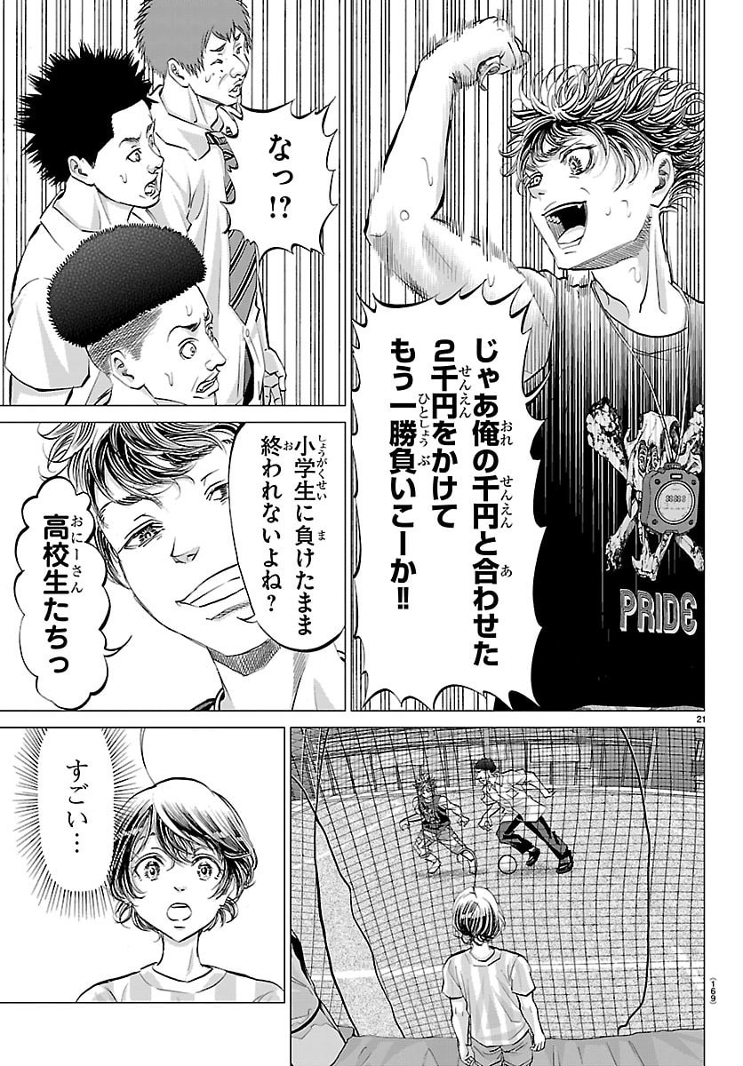 Campioni - Chapter 2 - Page 22