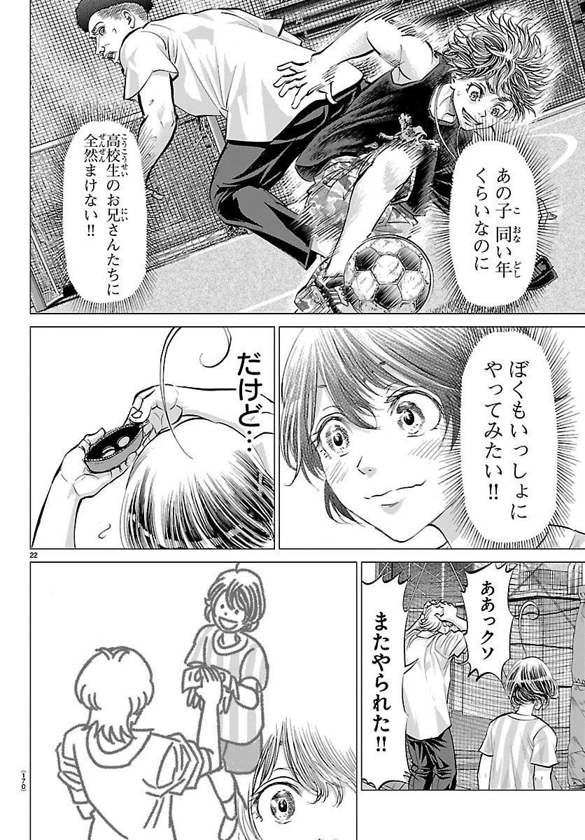 Campioni - Chapter 2 - Page 23