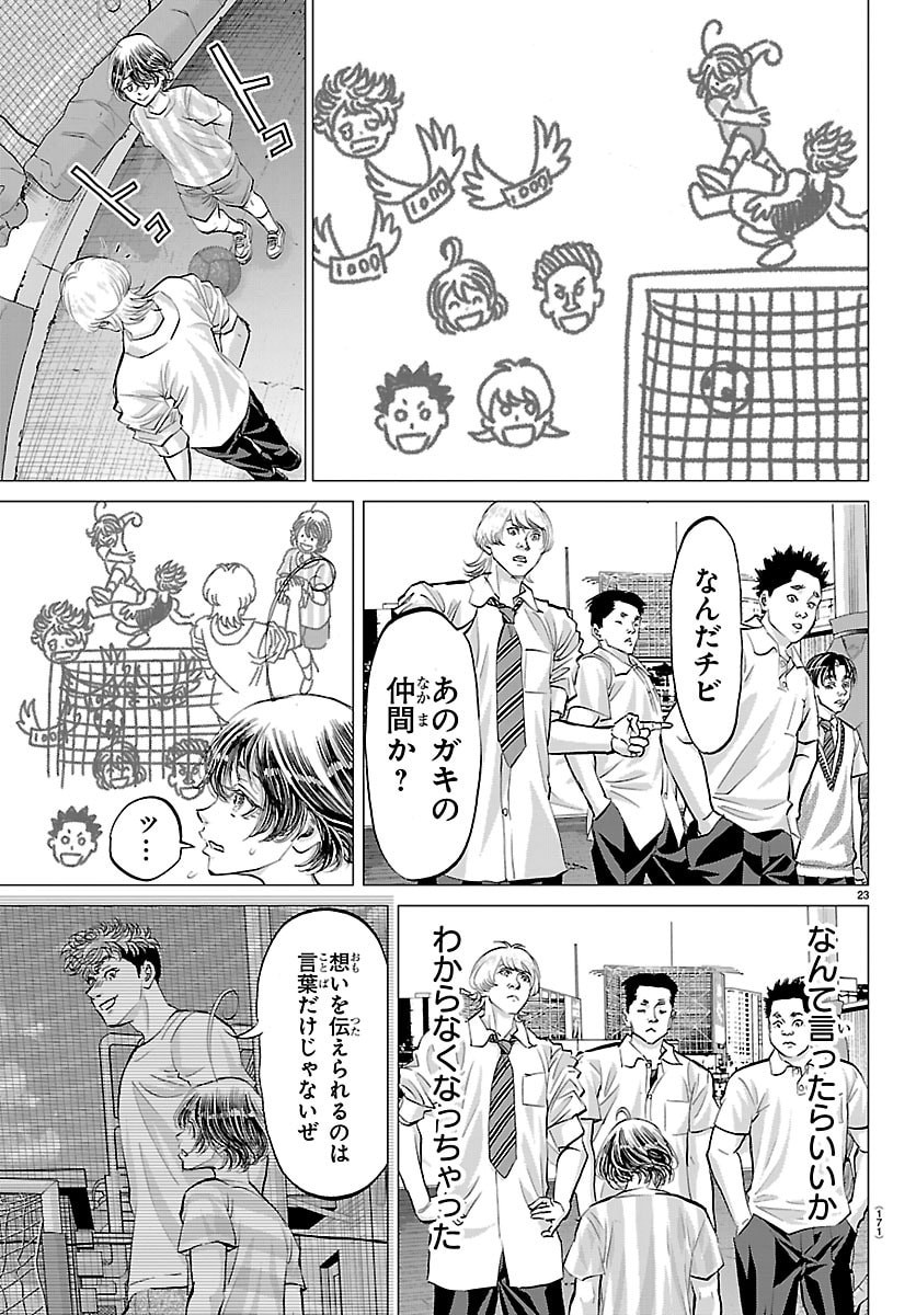 Campioni - Chapter 2 - Page 24