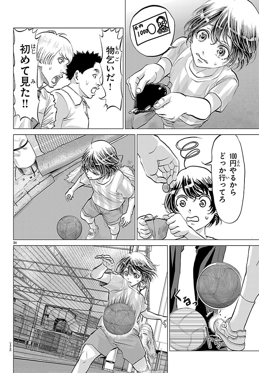 Campioni - Chapter 2 - Page 25