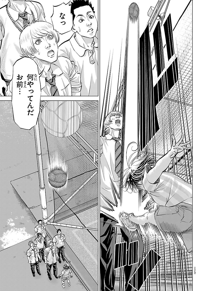 Campioni - Chapter 2 - Page 26