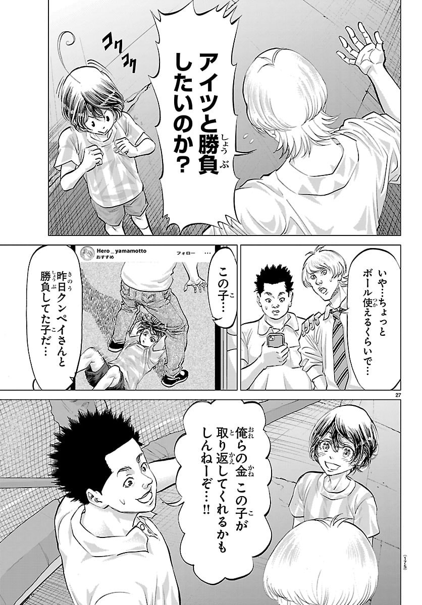 Campioni - Chapter 2 - Page 28