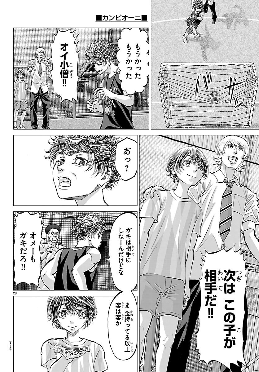 Campioni - Chapter 2 - Page 29