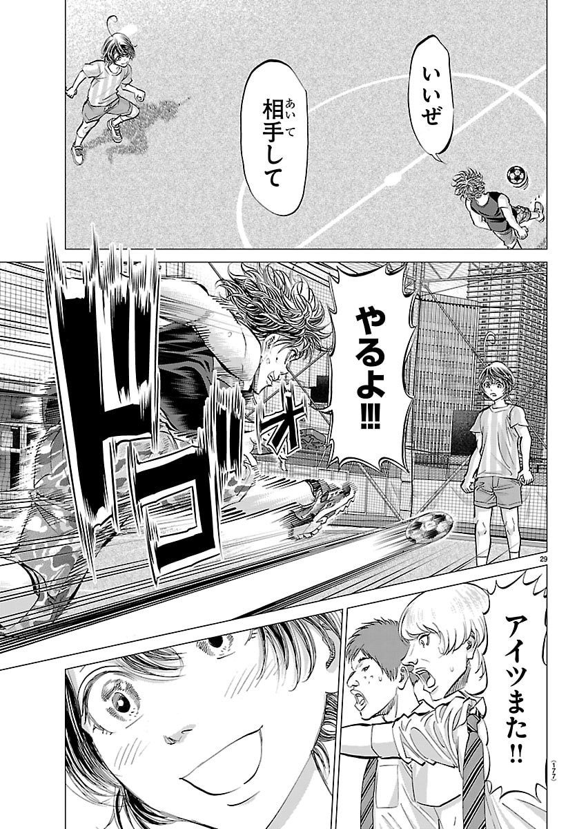 Campioni - Chapter 2 - Page 30