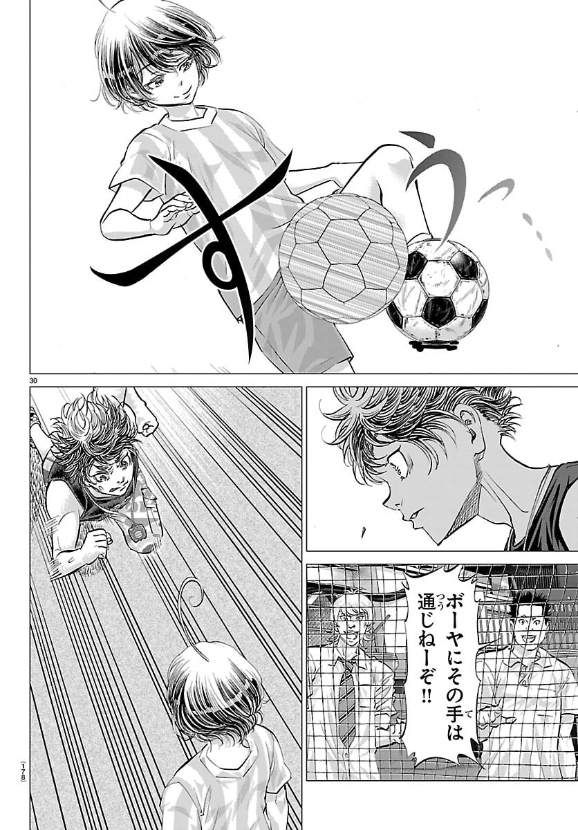 Campioni - Chapter 2 - Page 31