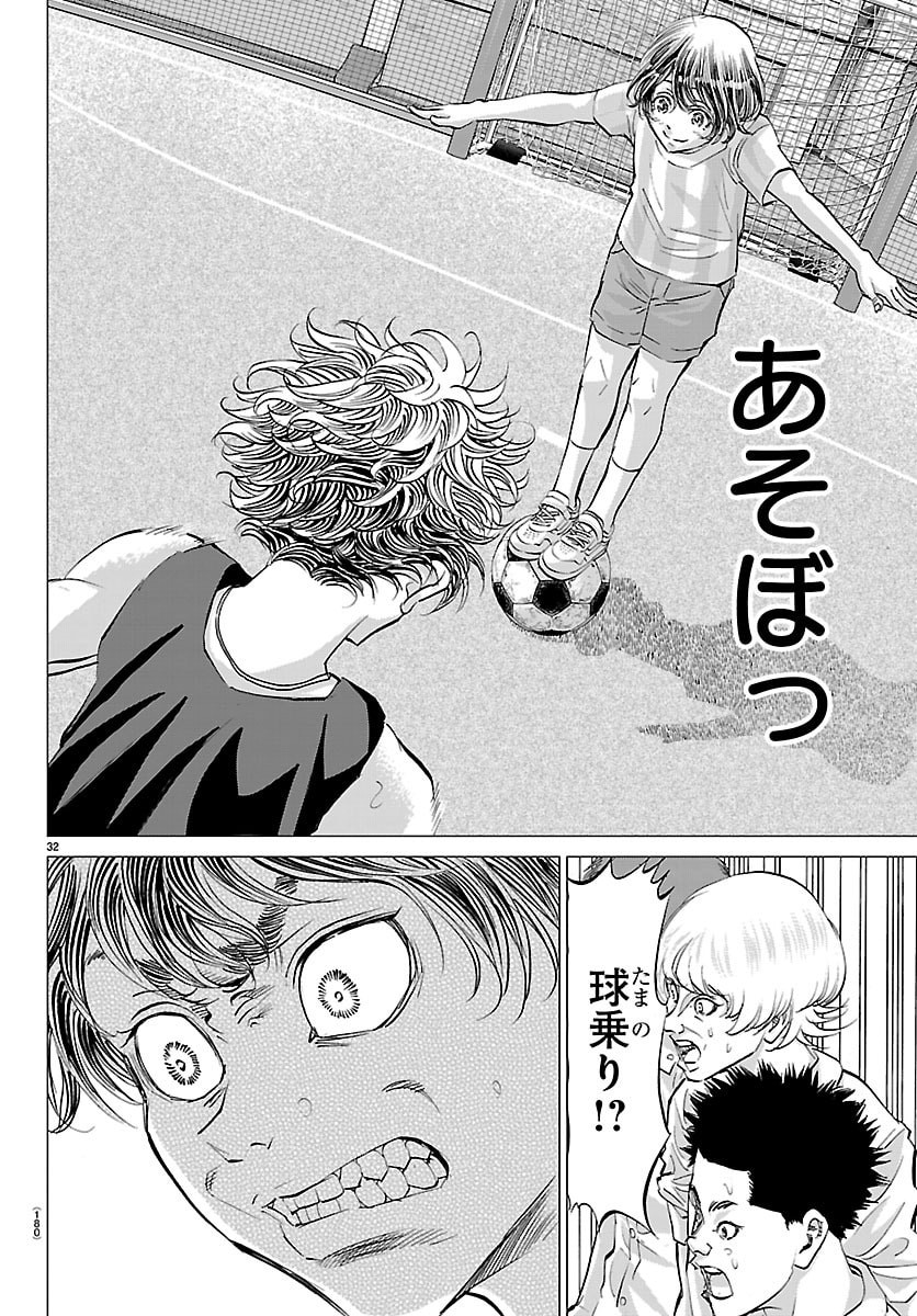 Campioni - Chapter 2 - Page 33