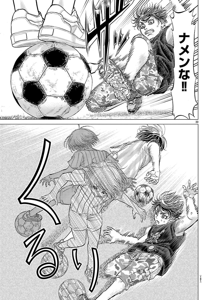 Campioni - Chapter 2 - Page 34