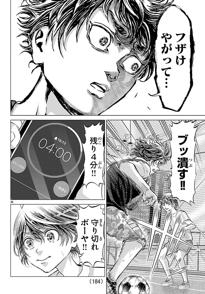 Campioni - Chapter 2 - Page 37