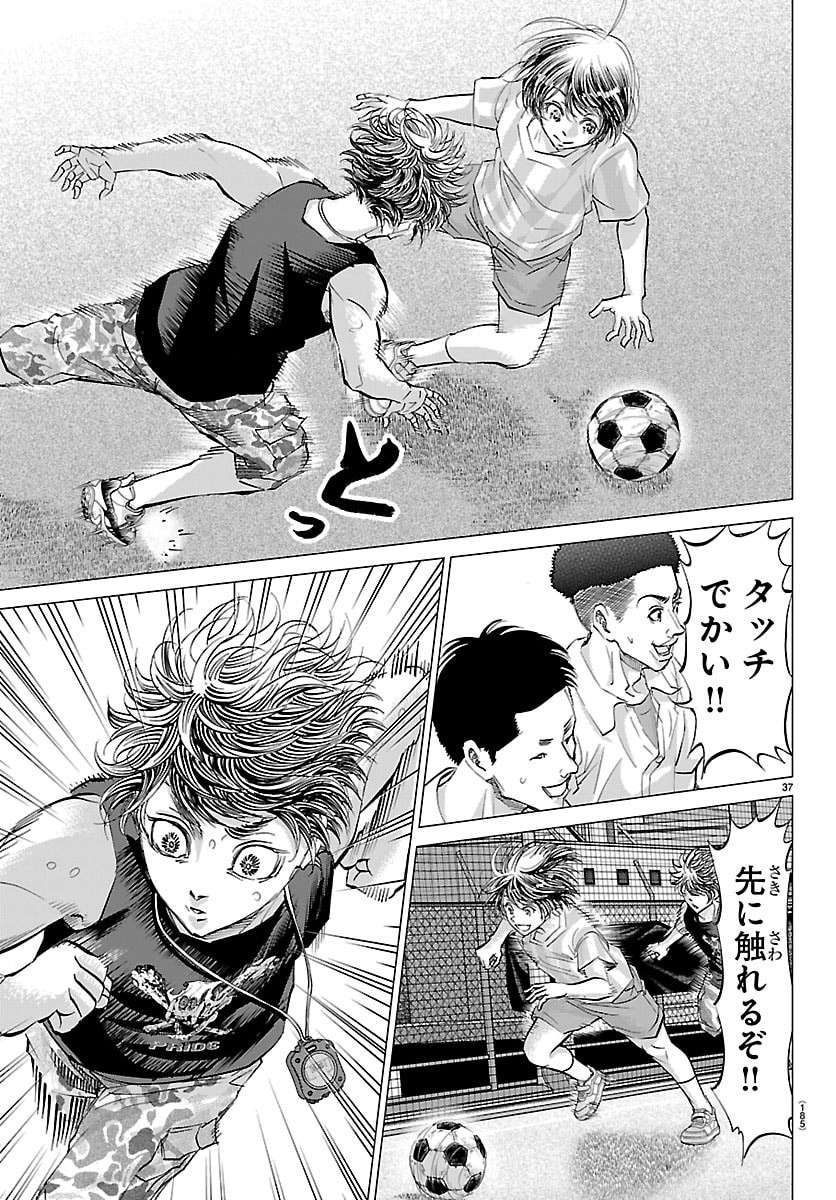 Campioni - Chapter 2 - Page 38