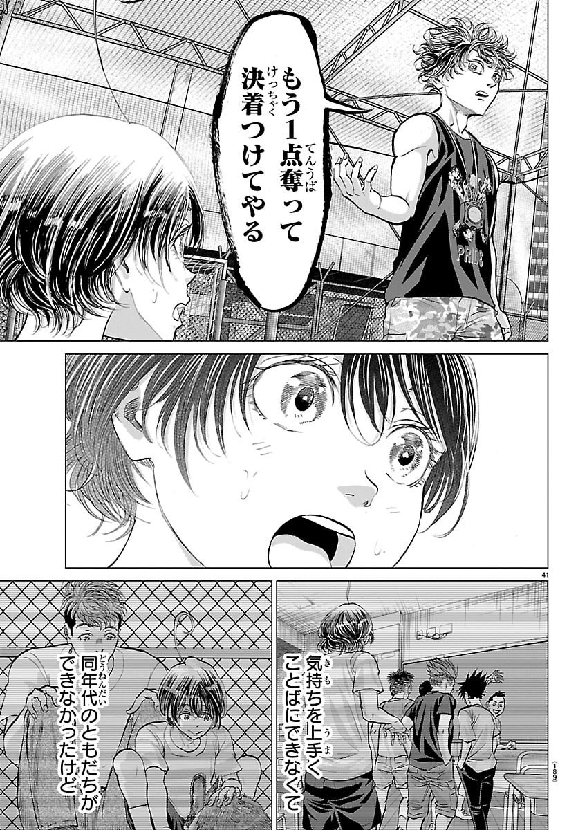 Campioni - Chapter 2 - Page 42