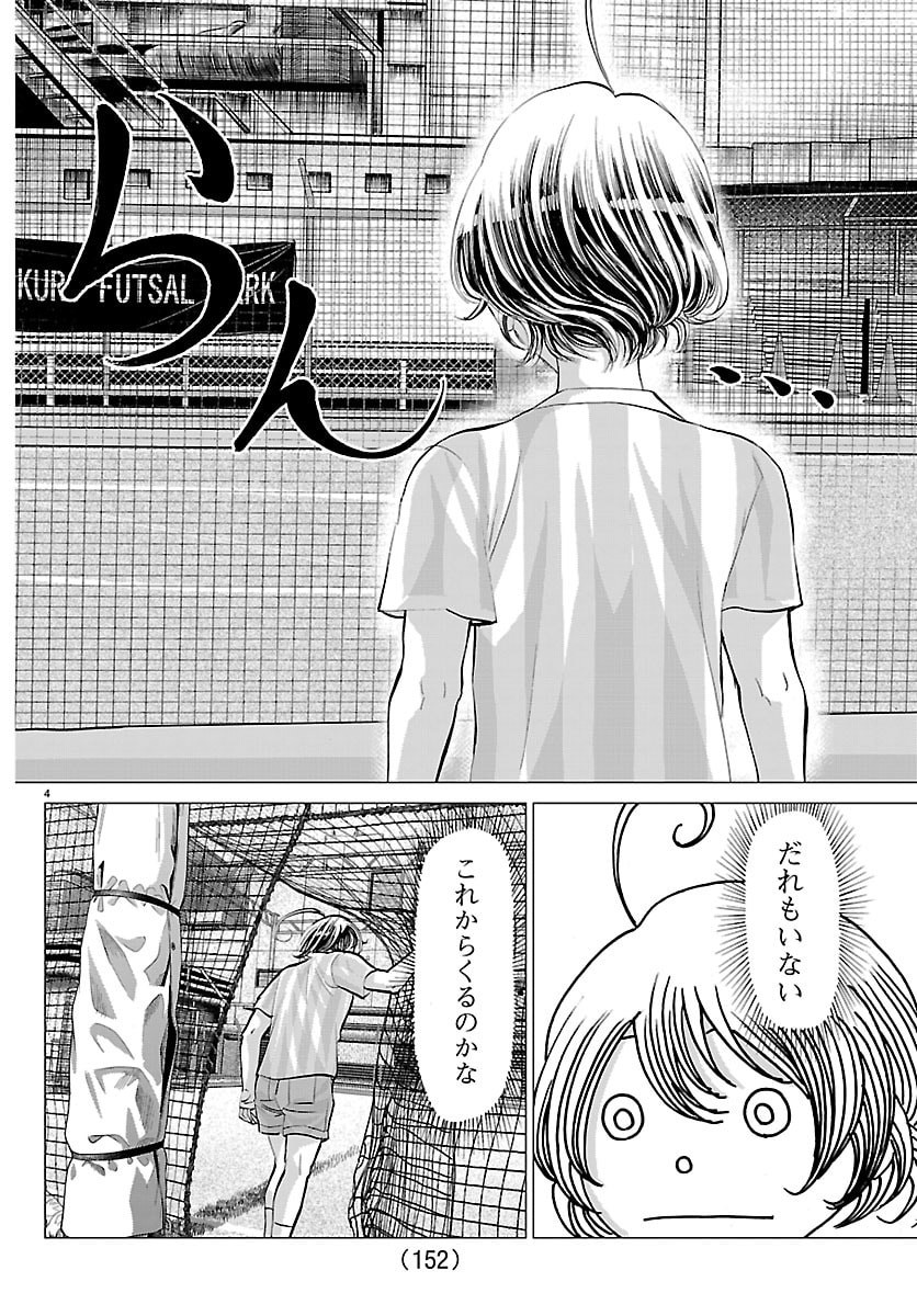 Campioni - Chapter 2 - Page 5