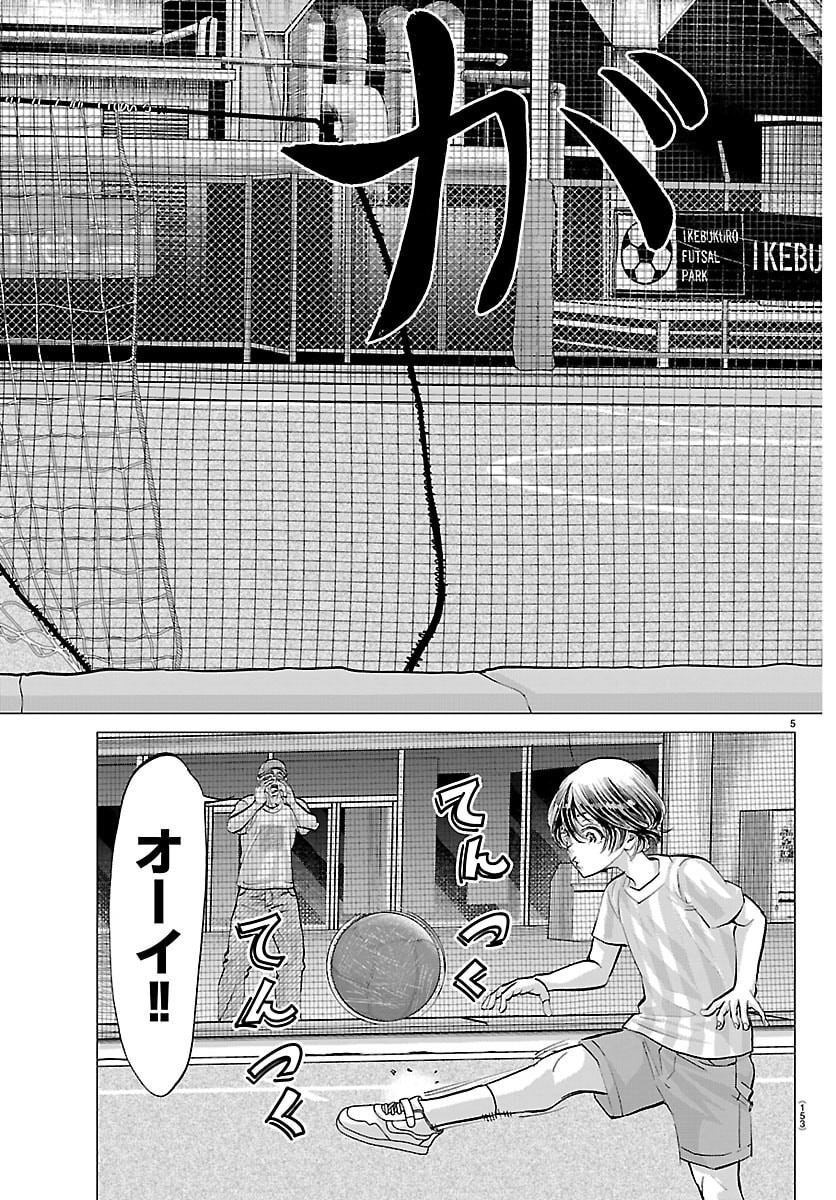 Campioni - Chapter 2 - Page 6