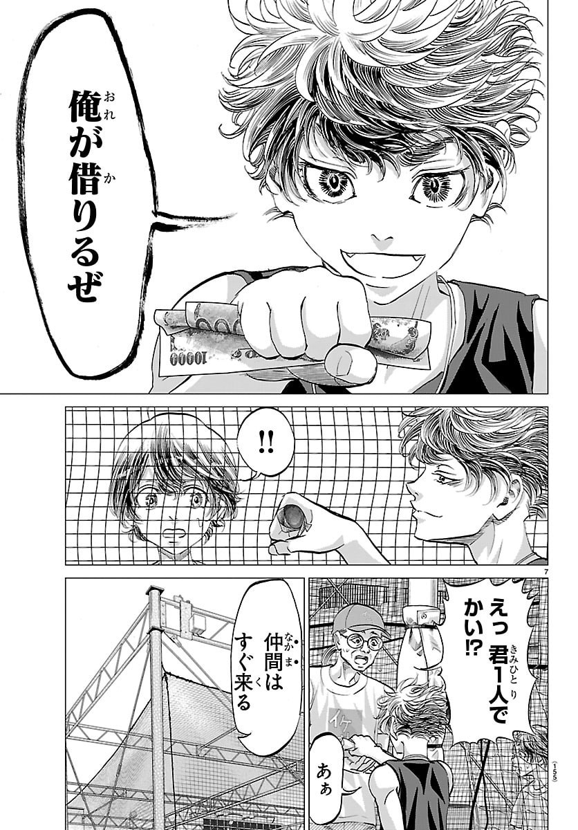 Campioni - Chapter 2 - Page 8