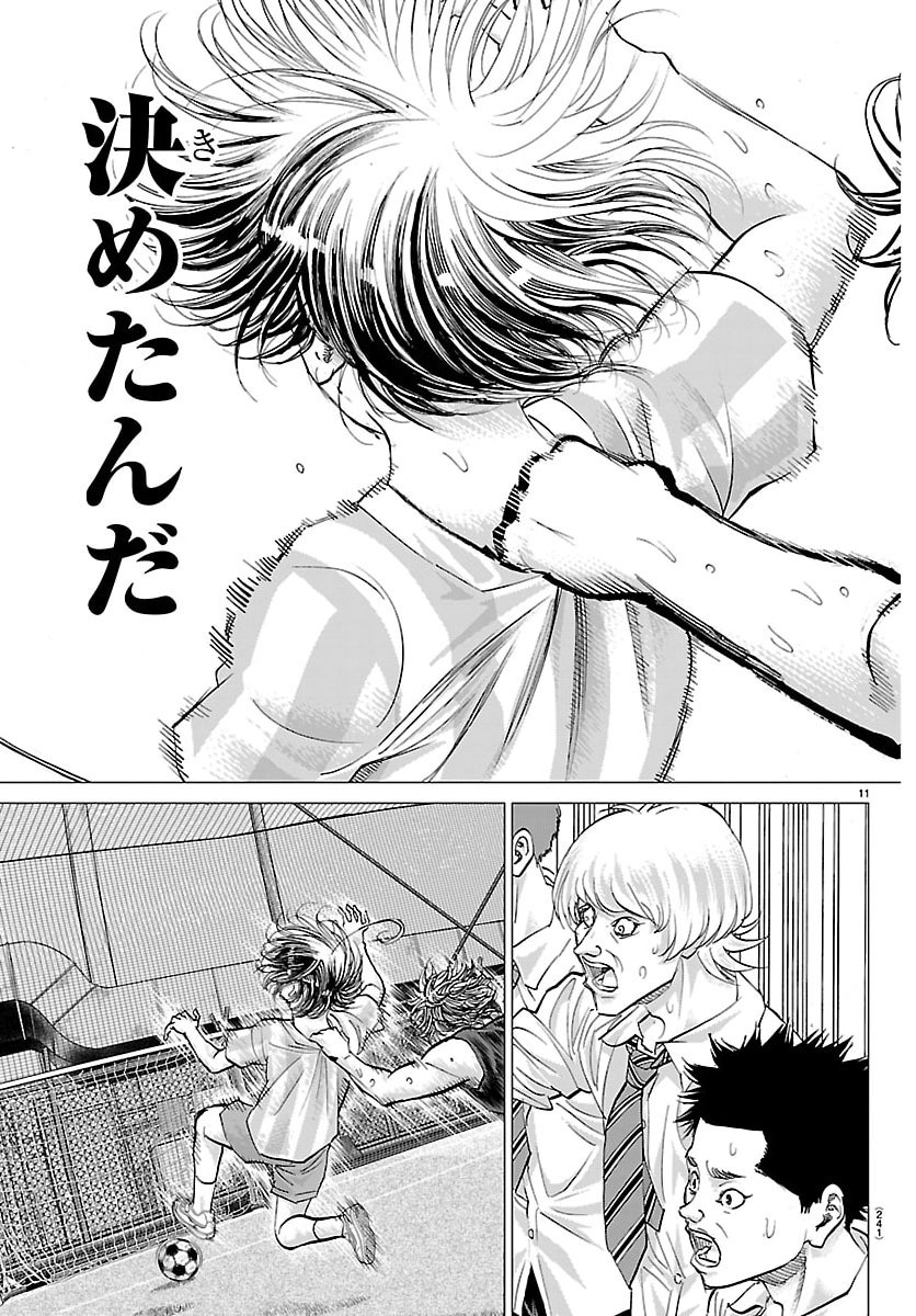 Campioni - Chapter 3 - Page 11