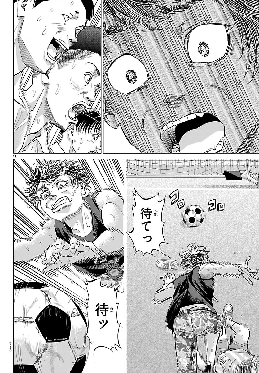 Campioni - Chapter 3 - Page 14