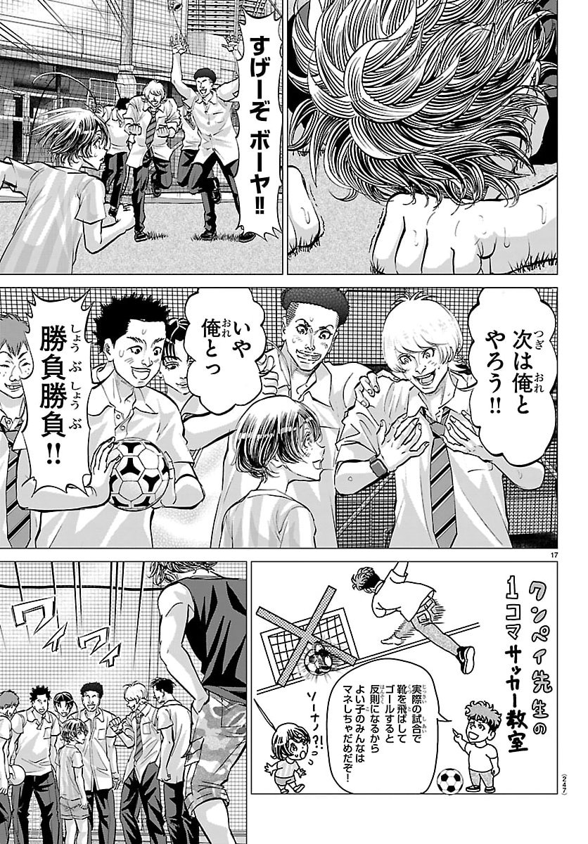 Campioni - Chapter 3 - Page 17