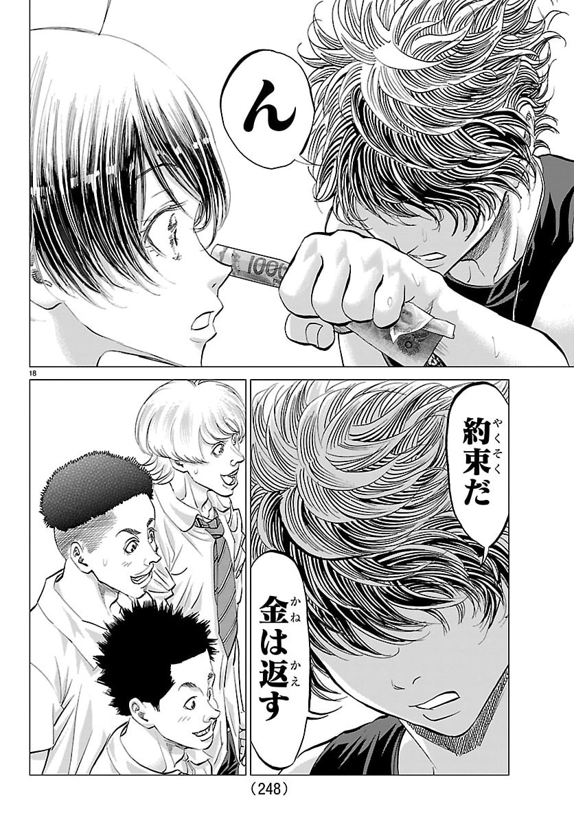 Campioni - Chapter 3 - Page 18