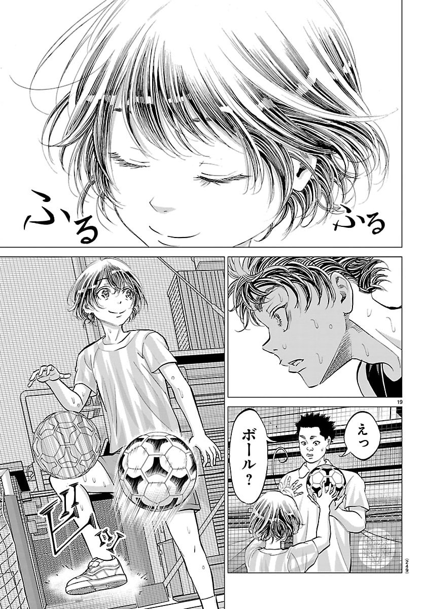 Campioni - Chapter 3 - Page 19